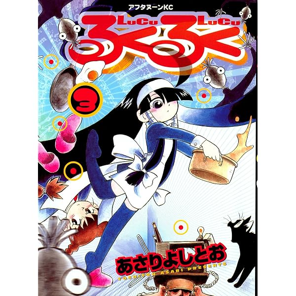 Amazon.co.jp: るくるく（2） (アフタヌーンコミックス) eBook