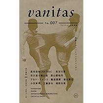 vanitas No. 007 (ヴァニタス No. 007) | 蘆田 裕史, 水野 大二郎 |本 vanitas No. 007 (ヴァニタス No. 007) | 蘆田 裕史, 水野 大二郎 |本