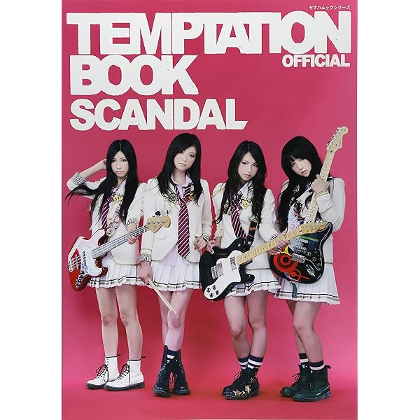 Amazon.co.jp: SOMEWHERE SCANDAL HARUNA : SCANDAL HARUNA: 本