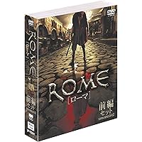 ROME [ローマ] 〈前編〉 [DVD]