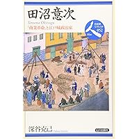 近世商人と市場 (日本史リブレット 88) | 原 直史 |本 | 通販