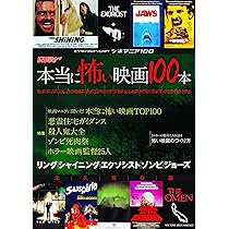 【中古】 ＳＦ　ｍｏｖｉｅｓ ＳＦ映画の過去と未来/ネコ・パブリッシング SF movies SF映画の過去と未来/ネコ・パブリッシング