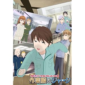 コミPo! データコレクションVol.8『作業服&ジャージ』 [ダウンロード]