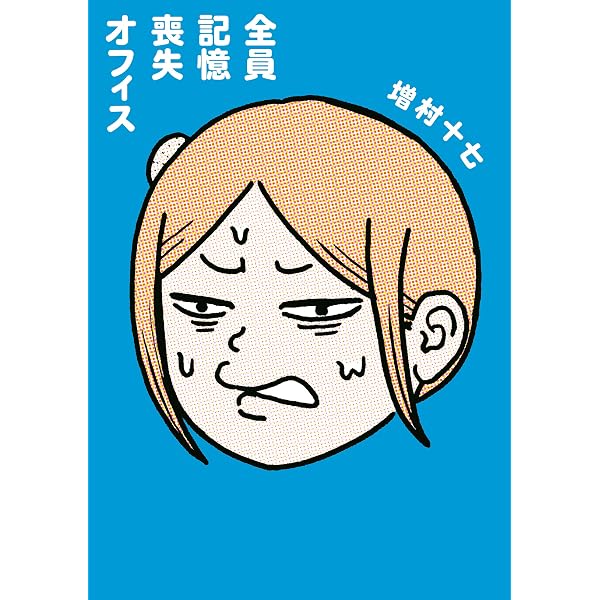Amazon.co.jp: バクちゃん 1 (ビームコミックス) eBook : 増村 十七
