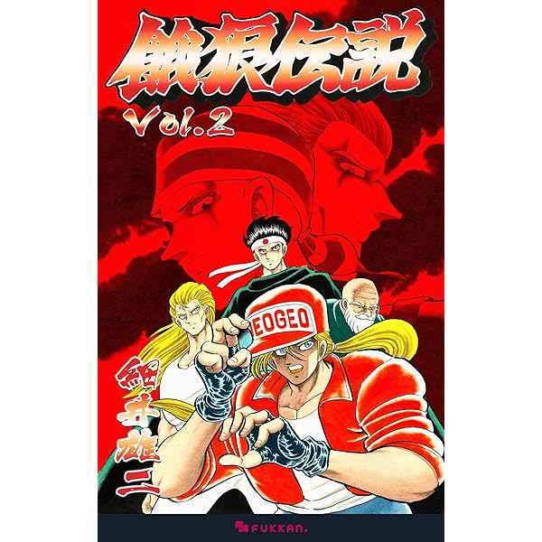ストリートファイターZERO 新装版 ストリートファイター新装版