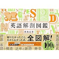 ケンブリッジ英語百科事典