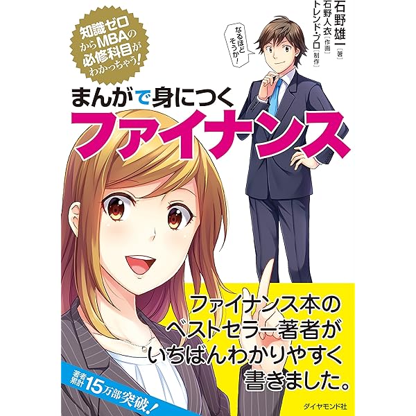 ざっくり分かるファイナンス 経営センスを磨くための財務 Amazon.co.jp: ざっくり分かるファイナンス～経営センスを磨く