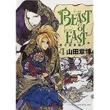 BEAST of EAST (4) (バーズコミックス　デラックス)