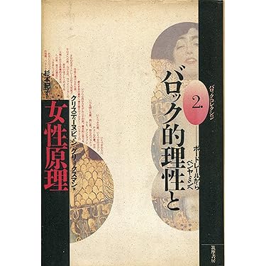 象徴主義と世紀末芸術 象徴主義をわかりやすく解説！世紀末美術の魅力を有名な画家