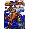 機動戦士クロスボーン・ガンダム DUST (3) (角川コミックス・エース)
