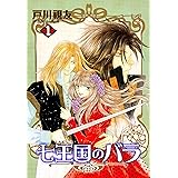 さぬきらへん ４ Comicアンブル 大山容 アンブル編集部 マンガ Kindleストア Amazon