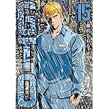 GTO パラダイス・ロスト(15) (ヤングマガジンコミックス)