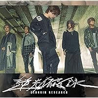 逆光備忘録 (通常盤)