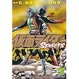 仮面ライダーＳＰＩＲＩＴＳ（７） (月刊少年マガジンコミックス)