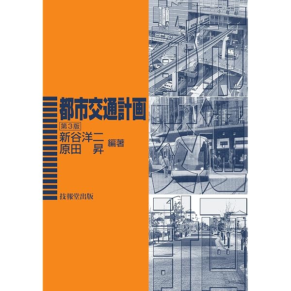 Amazon.co.jp: 人口減少時代の住宅政策 : “井関 和朗
