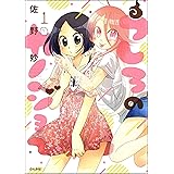 ちょい能力少女あゆむ 2 アクションコミックス 佐野妙 青年マンガ Kindleストア Amazon