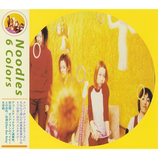 Amazon.co.jp: I'm not chic: ミュージック