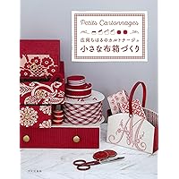 こうの早苗 カルトナージュBox　大 こうの早苗の大人かわいい布箱 | こうの早苗 |本 | 通販 | Amazon