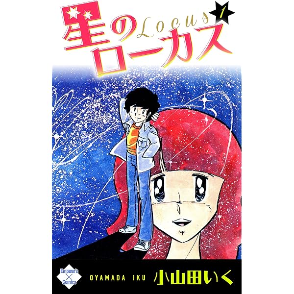 Amazon.co.jp: ぶるうピーター【第1巻】 (エンペラーズコミックス