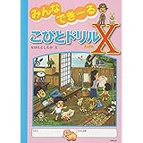 ぬりえ こびとづかん なばたとしたか 本 通販 Amazon