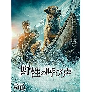 野性の呼び声 (吹替版)