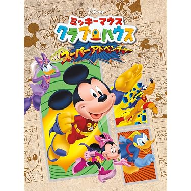 ミッキーマウス クラブハウス ドーラ ジョージ その他DVD53枚セット❗️ Amazon.co.jp 売れ筋ランキング: undefined の中で最も人気のある商品です