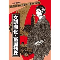 戦国乱世 (漫画家たちが描いた日本の歴史) | 木原敏江, 白土三平