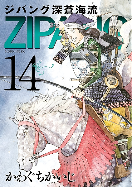 ジパング 深蒼海流 １４ モーニングコミックス かわぐちかいじ 青年マンガ Kindleストア Amazon
