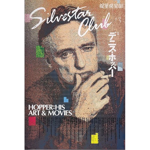 Amazon.co.jp: 銀星倶楽 16 クローネンバーグ特集 : 本