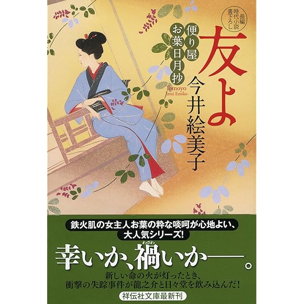 葉日月になります 牧野富太郎 / シハイスミレ ［weeks/週間レフト/日本語版・英語