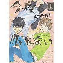 今夜はだれも眠れない Amazon.co.jp: 今夜はだれも眠れない (Kids'Night In) : ダレン