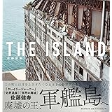 THE ISLAND 軍艦島