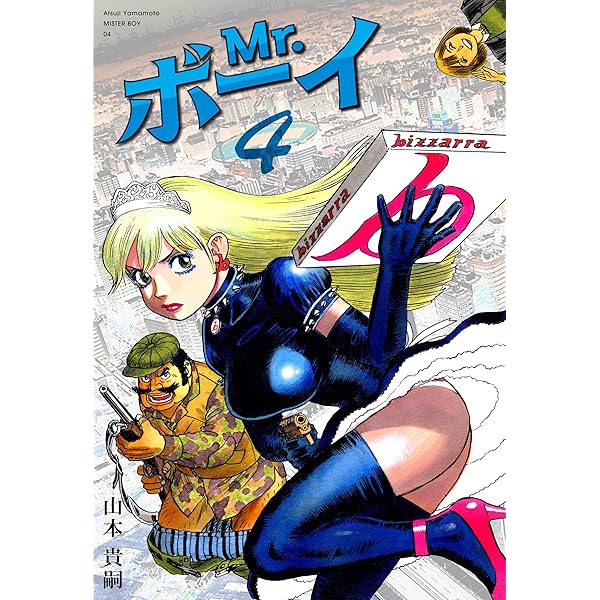 ガールボーイ　2本 ツーリンガール! 1 (バンブー・コミックス) | 凪水そう |本 | 通販