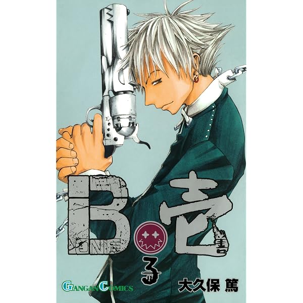 Amazon.co.jp: B壱 2巻 (デジタル版ガンガンコミックス) eBook
