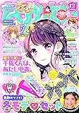 なかよし 2019年 12 月号 [雑誌]