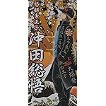 銀魂 iPhone 15,14,13,12,11,X 壁紙(1125x2436) ヤンキー風 沖田総悟(おきた そうご) 銀魂 iPhone 15,14,13,12,11,X 壁紙(1125x2436) ヤンキー風 沖田総悟(おきた そうご)