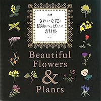 DVD-ROM付き きれいな花と植物いっぱいの素材集 | 林 あい |本 | 通販