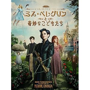 ミス・ペレグリンと奇妙なこどもたち (吹替版)