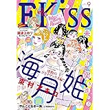 ＥＫｉｓｓ 2017年9月号[2017年7月25日発売] [雑誌]