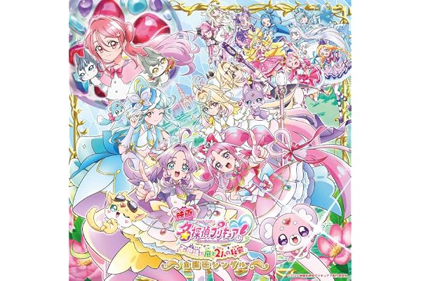 【Amazon.co.jp限定】『映画名探偵プリキュア! 不思議な庭と2人の秘密』主題歌シングル (CD+DVD) - 石井あみ、増井優花、吉武千颯 (メガジャケ付)