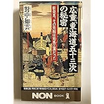 東海道五十三次「二川」 黄綬褒章受章者制作　銅版画(エッチング)　送料無料 東海道五十三次「藤川」 黄綬褒章受章者制作 銅版画(エッチング