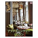 RSVP Vol.15 アフタヌーンティー in ロンドン