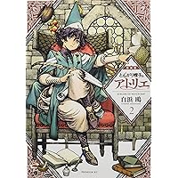 Amazon.co.jp: とんがり帽子のアトリエ(6)限定版 (プレミアムKC