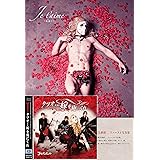 タツオ…嫁を俺にくれ (超豪華盤)