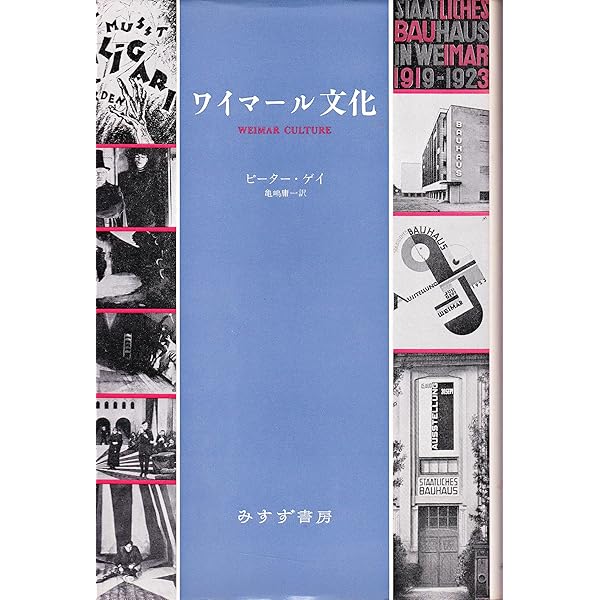 自由の科学2巻セット　初版 ヨーロッパ啓蒙思想の社会史 著：ピーター・ゲイ 自由の科学2巻セット 初版 ヨーロッパ啓蒙思想の社会史 著：ピーター