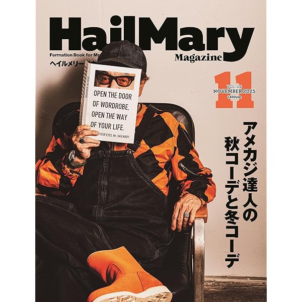 Hail Mary Magazine 2024年3月号 No.94 | ヘイルメリー