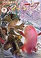 メイドインアビス 7 (バンブーコミックス)