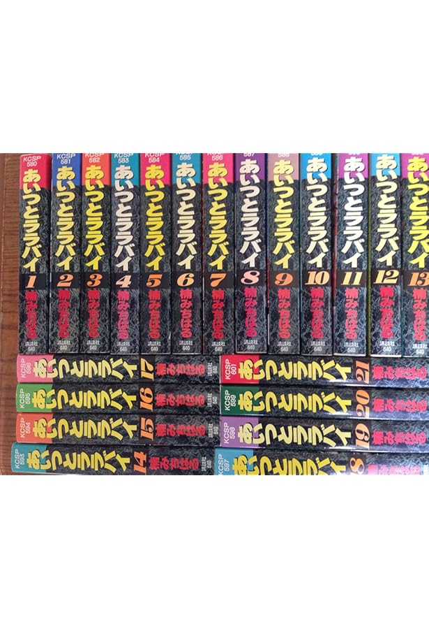 あいつとララバイ 全39巻完結(KCマガジン又は、講談社マガジン