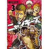 NYANKEES (3) (角川コミックス・エース)