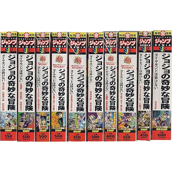ジョジョの奇妙な冒険 第4部 ダイヤモンドは砕けない 総集編 コミック